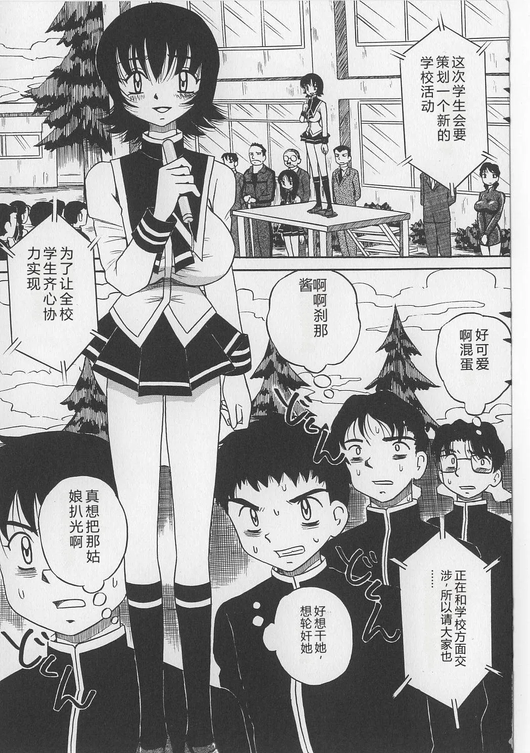 第 1 章, pahina 5