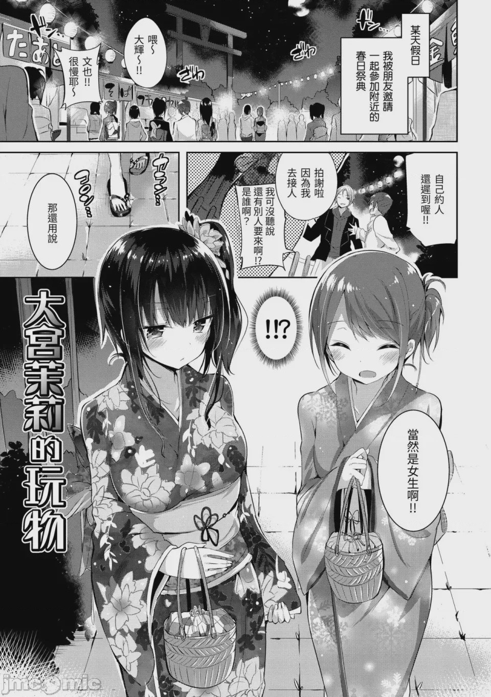 第1话，第 92 页