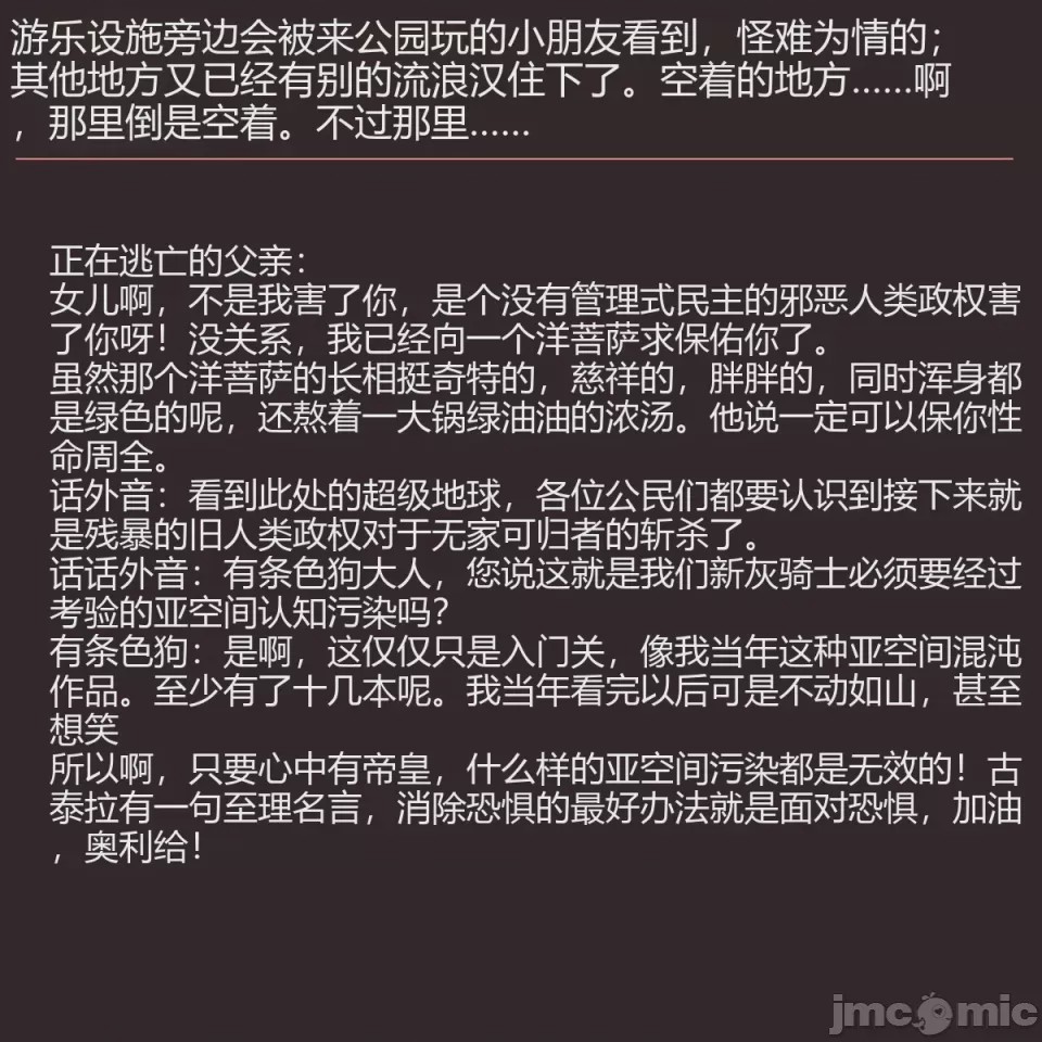 第1话, หน้า 10