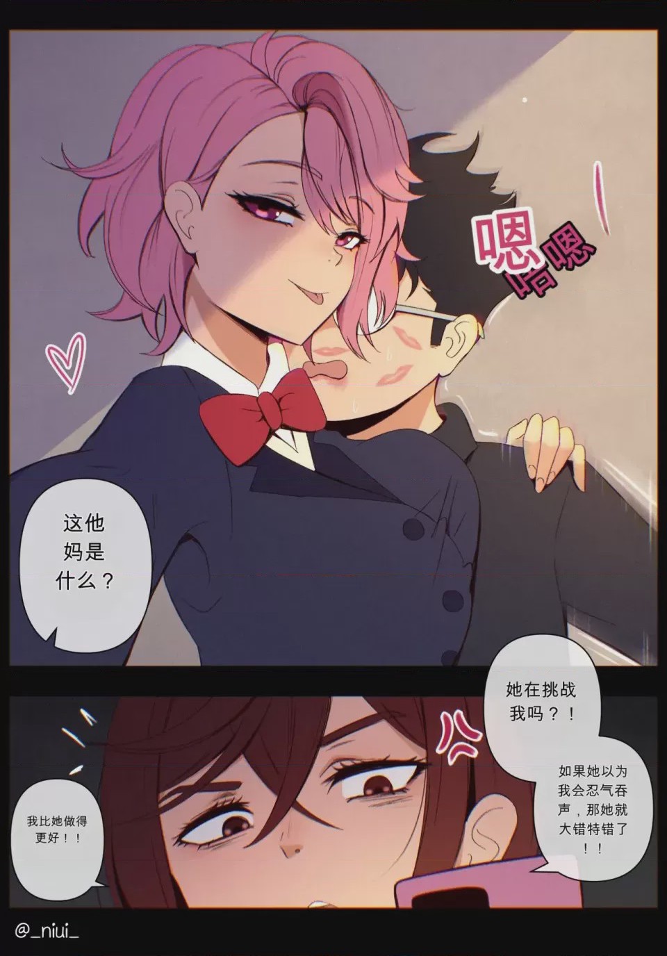第1话、66 ページ