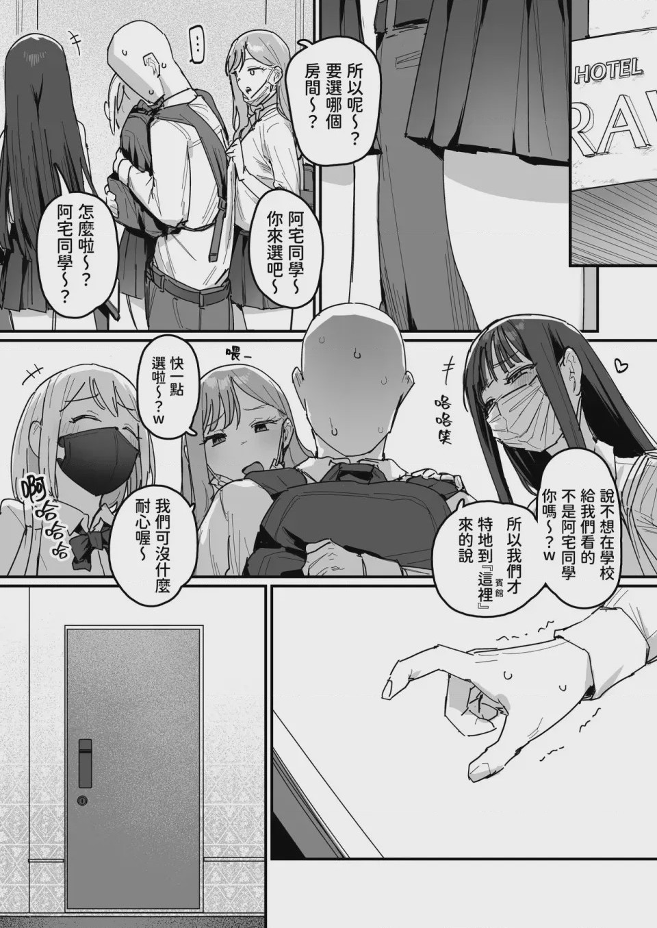 第1话，第 4 頁