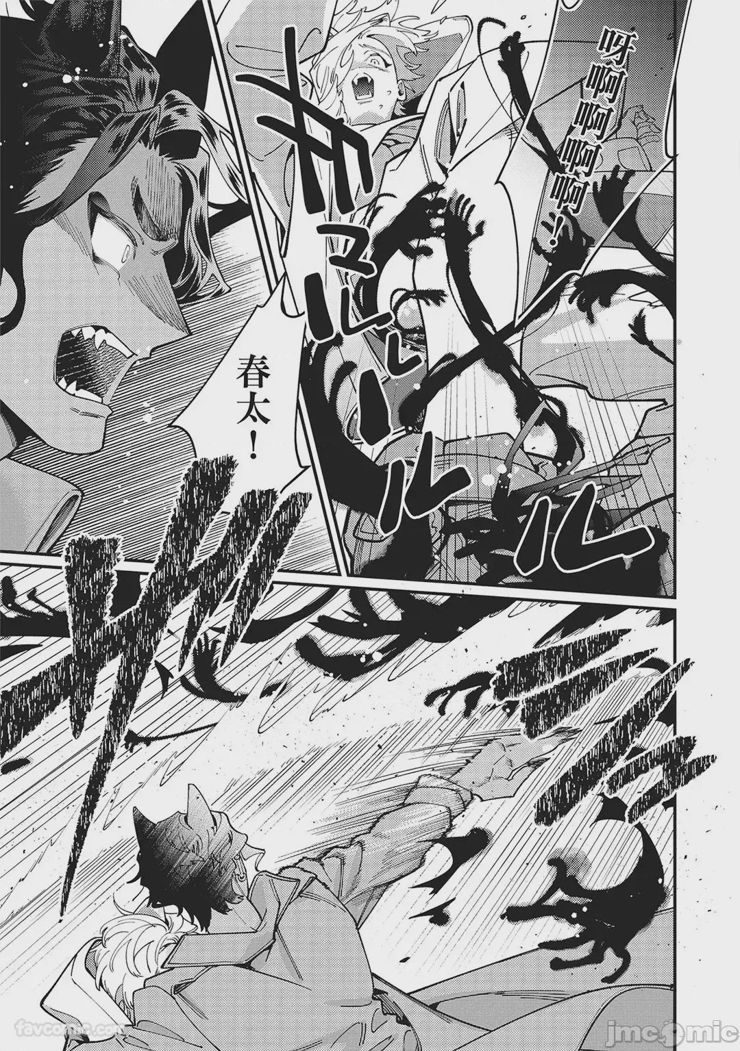 第1话、61 ページ