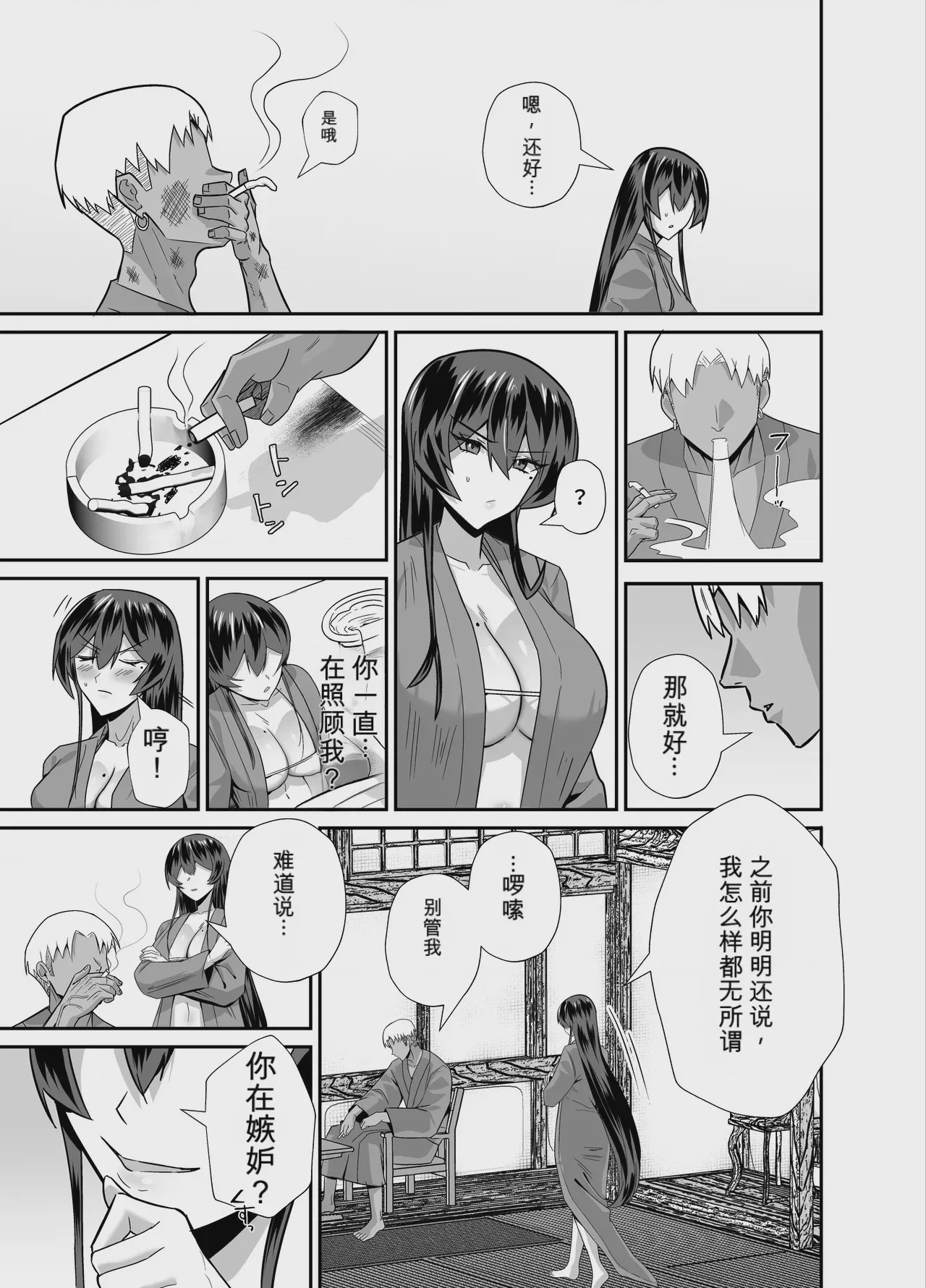第1话, page 66