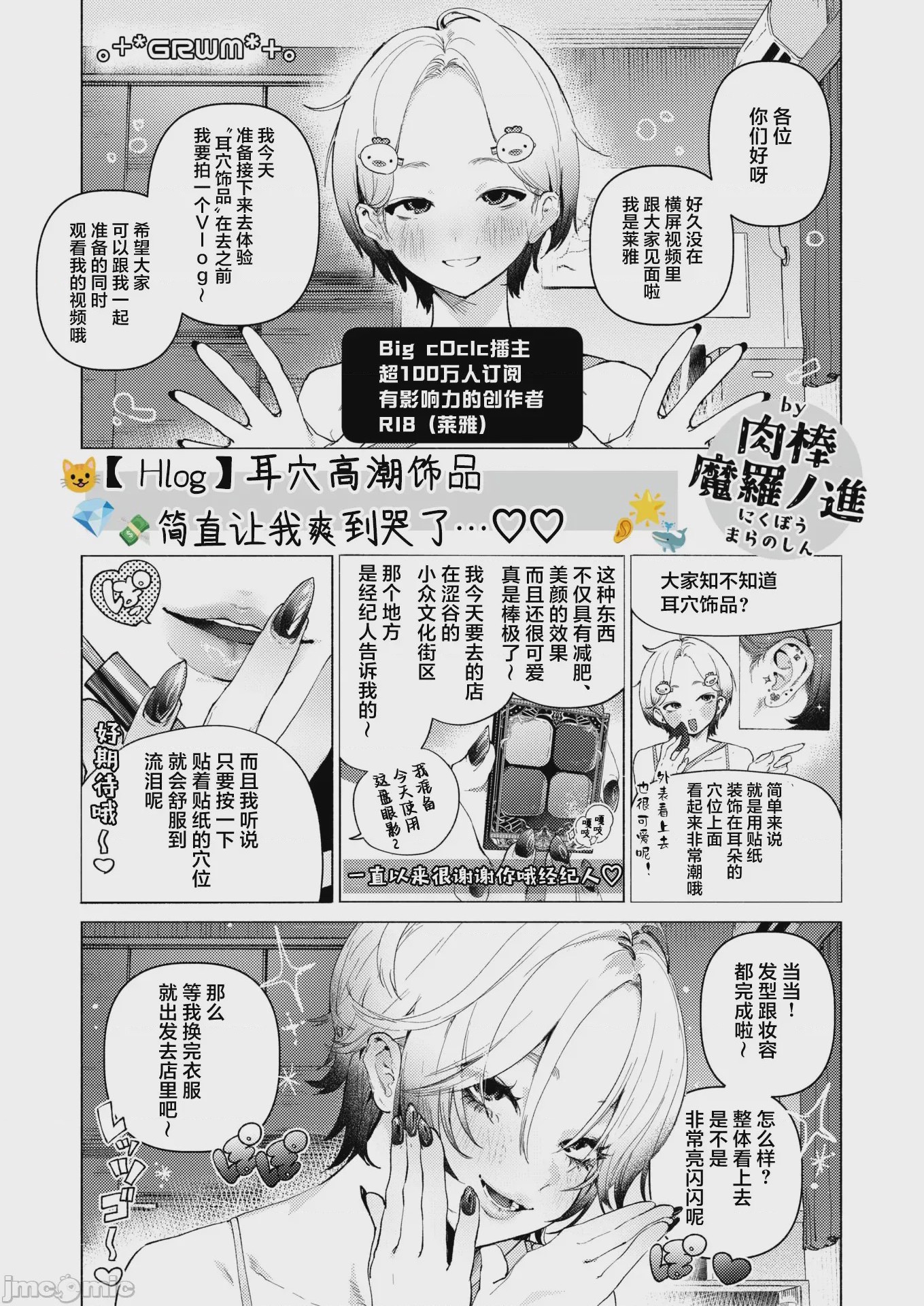 第1话, page 2