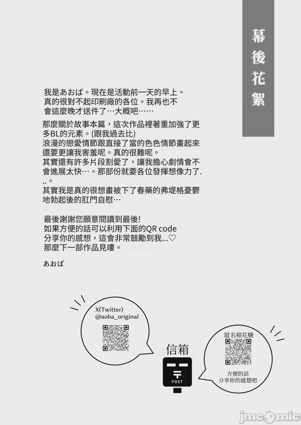 第1话，第 105 頁