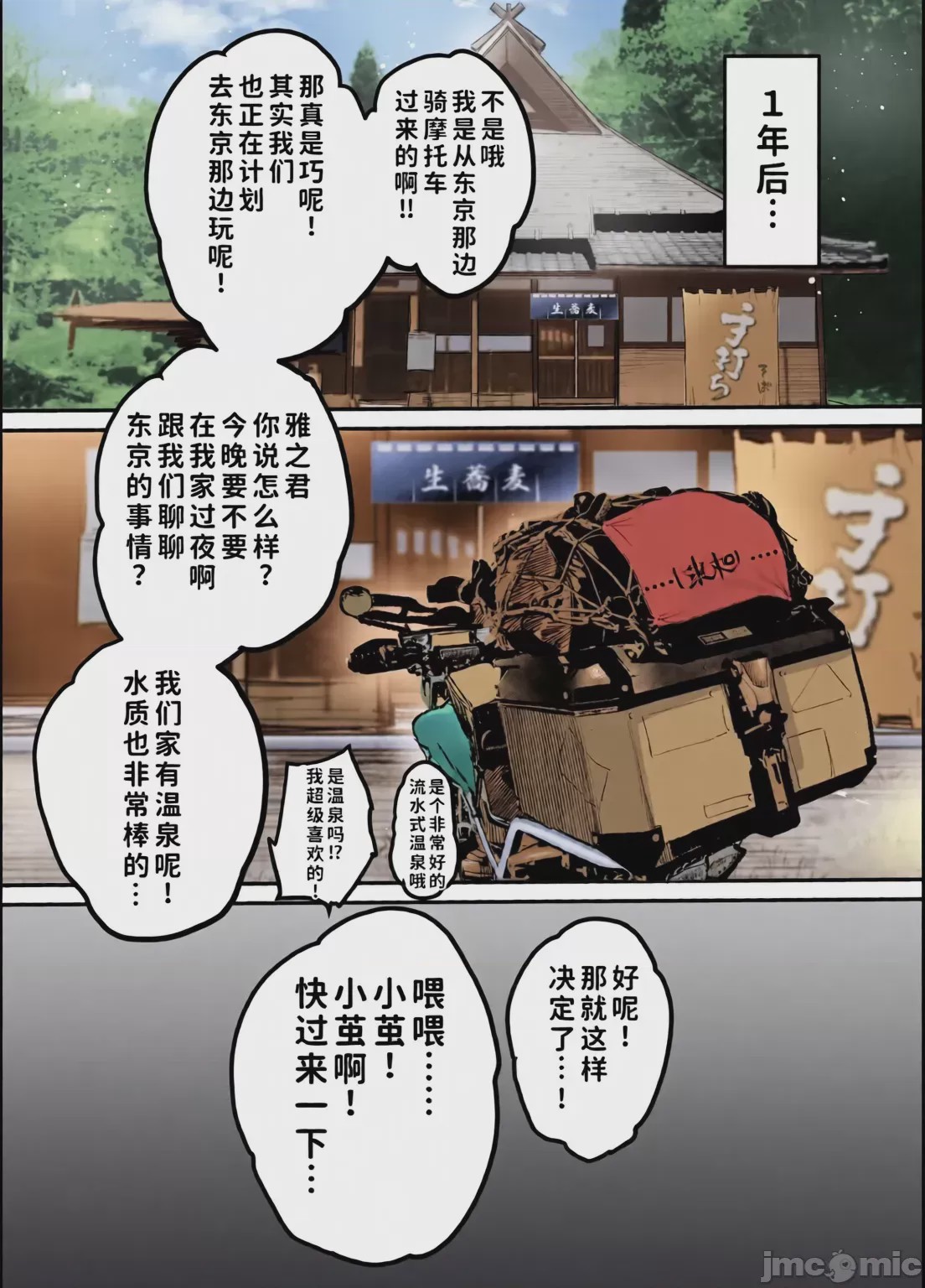 第1话，第 57 页
