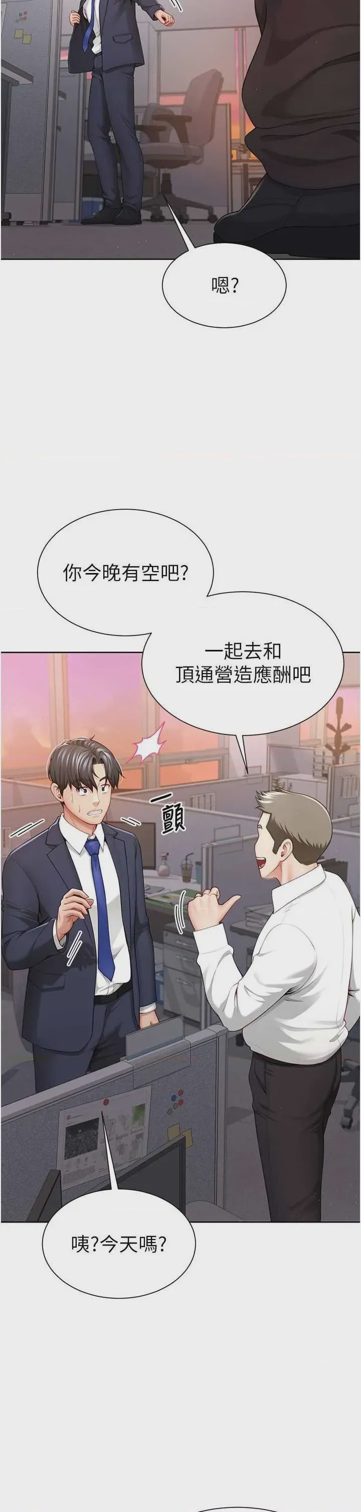 第1话 1, page 13