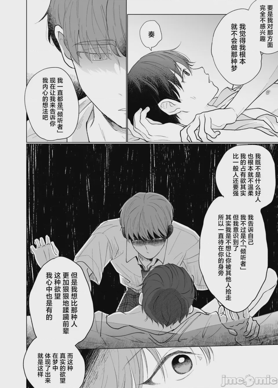 第1话，第 21 页