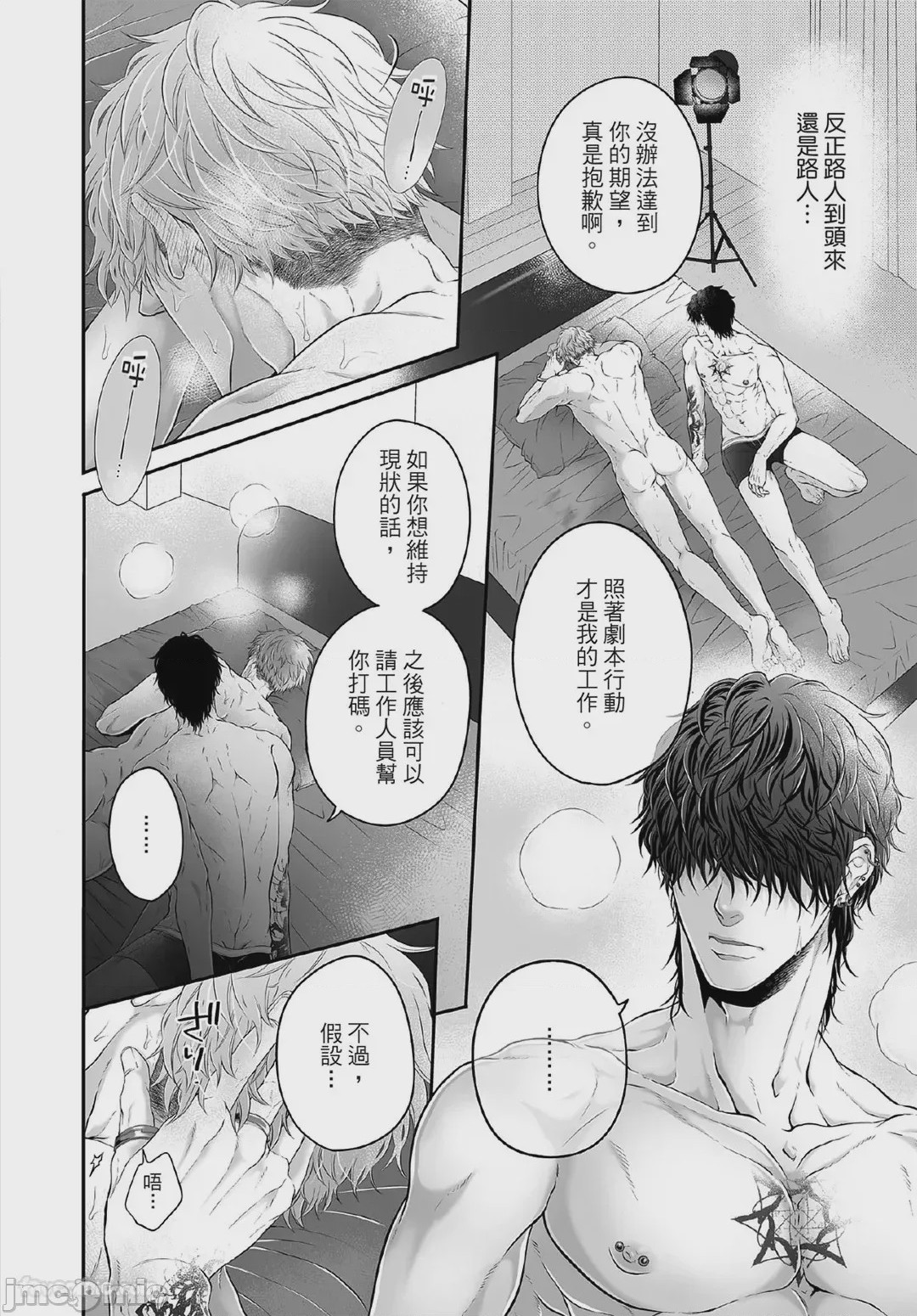 第1话, pahina 47