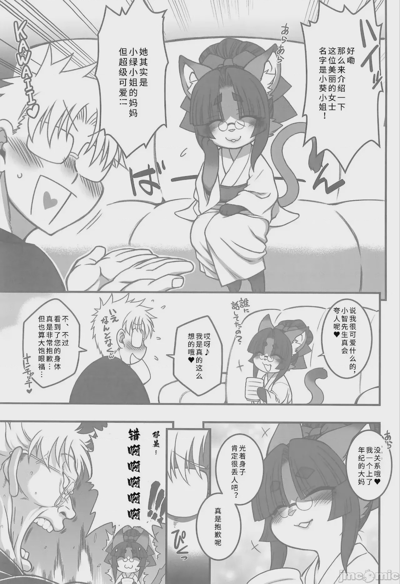 第1话, page 7