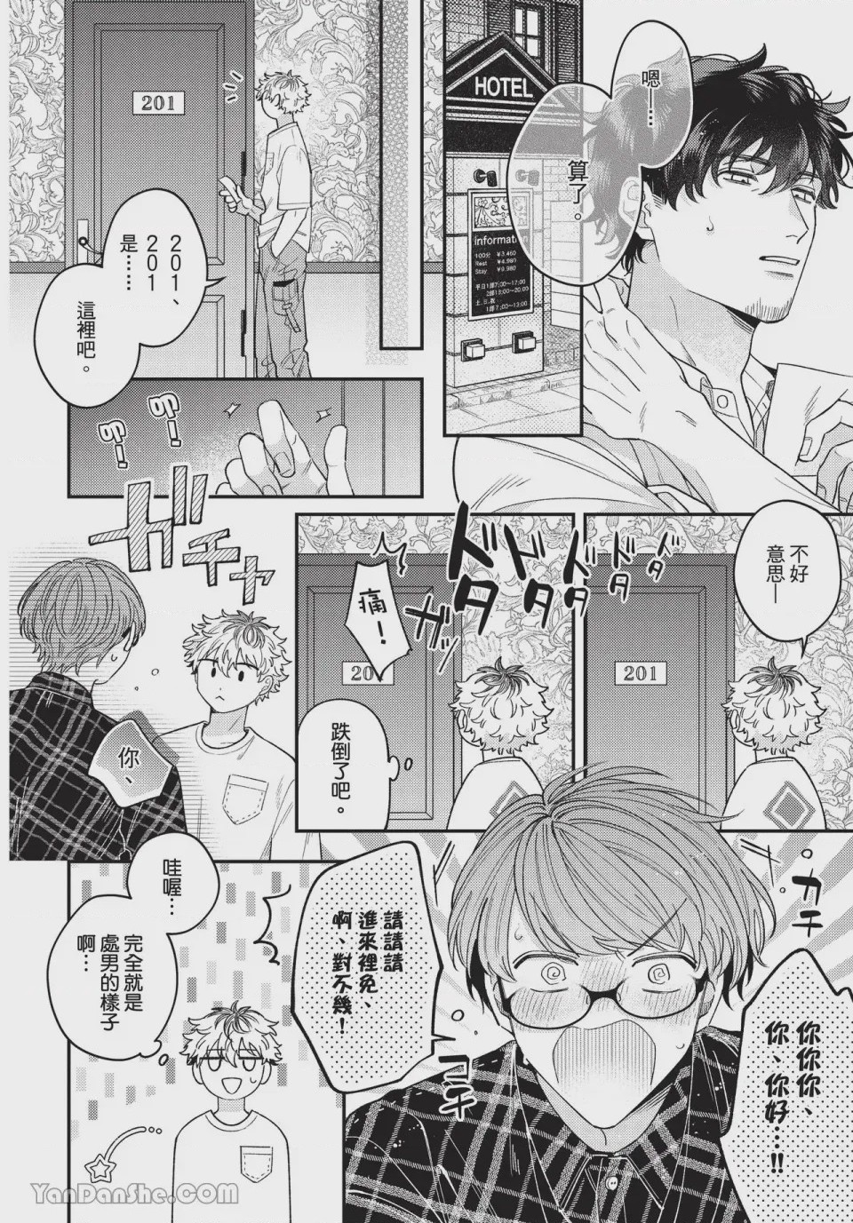 第1话, pahina 16