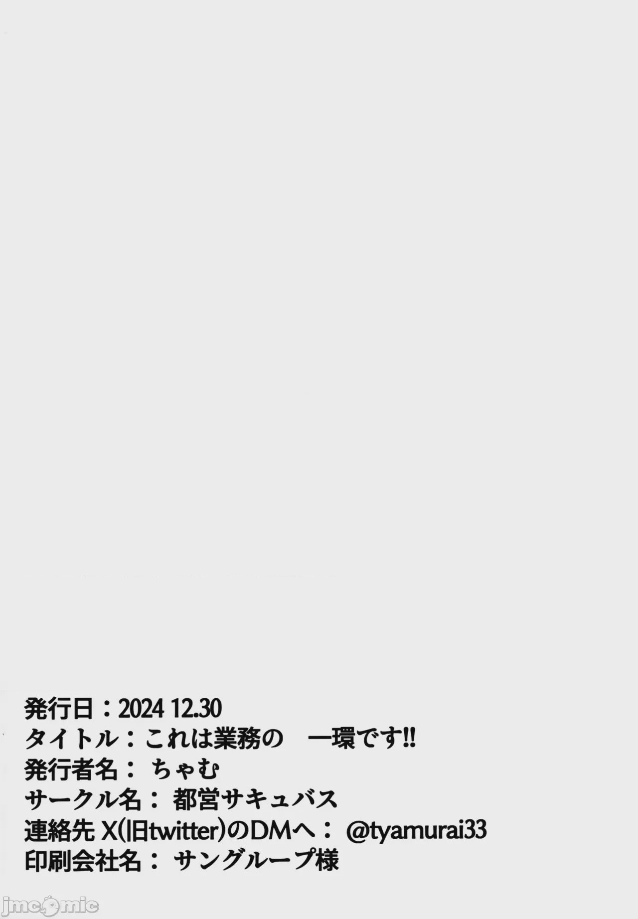 第1话, 페이지 30