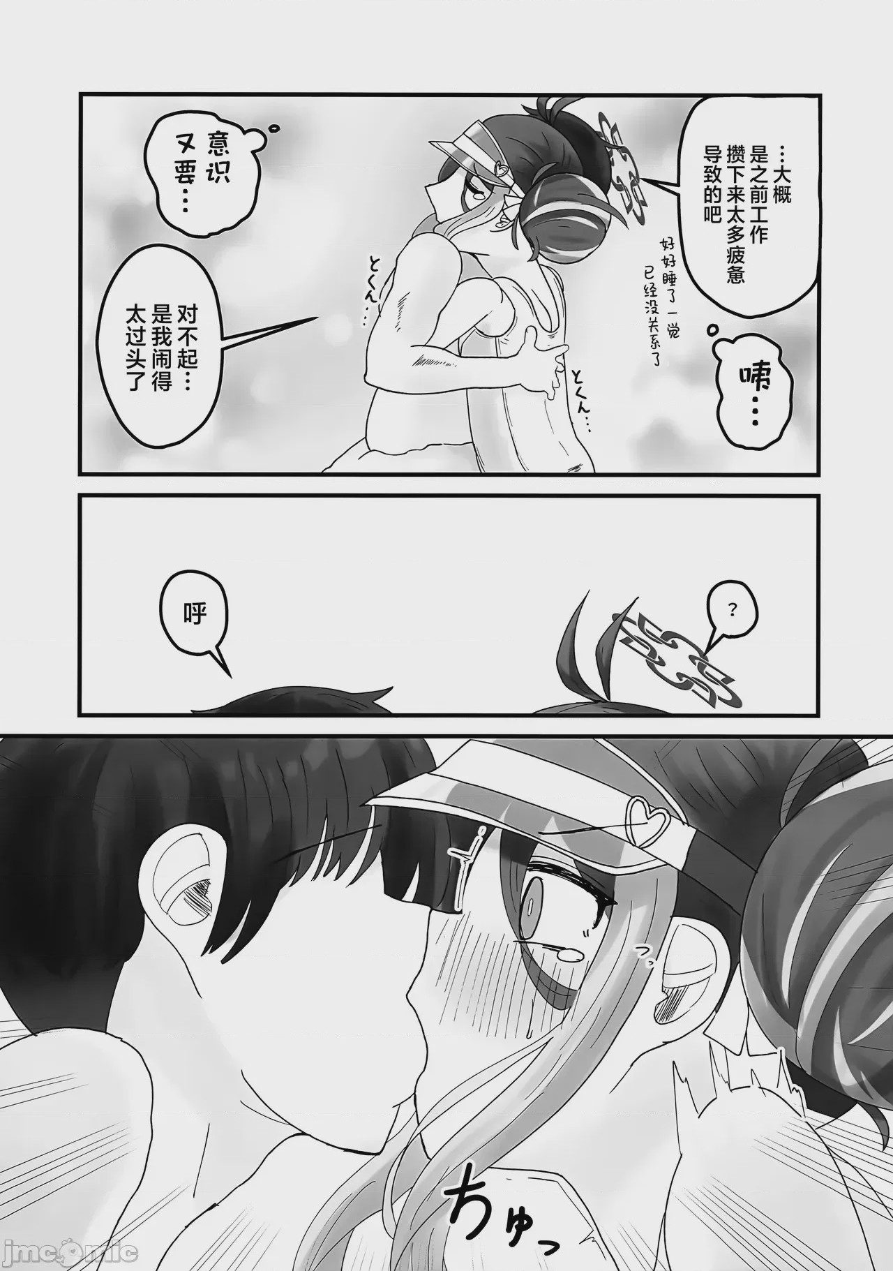 第1话, page 11