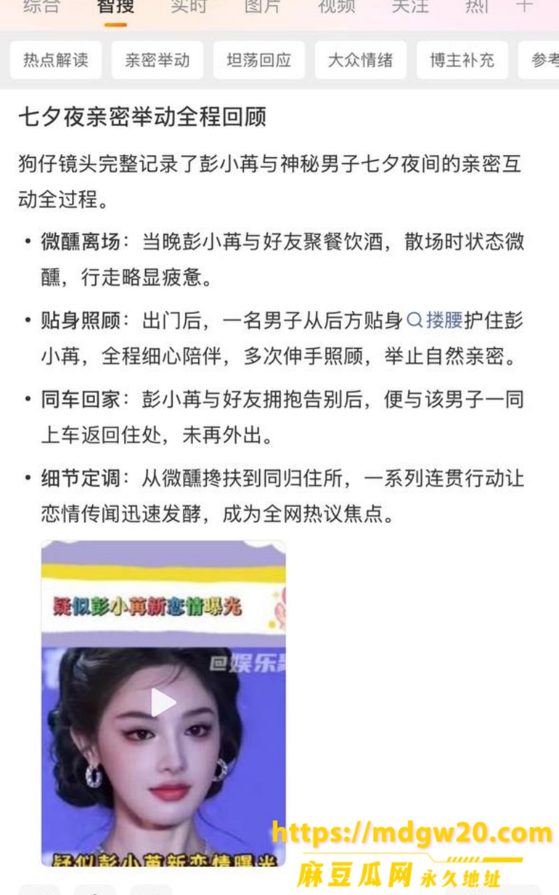 彭小苒10