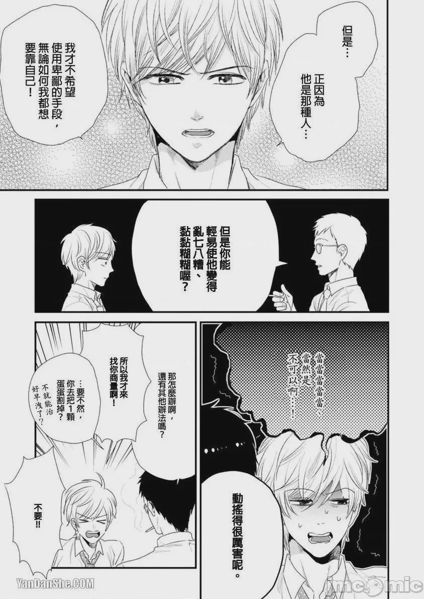 第1话、155 ページ