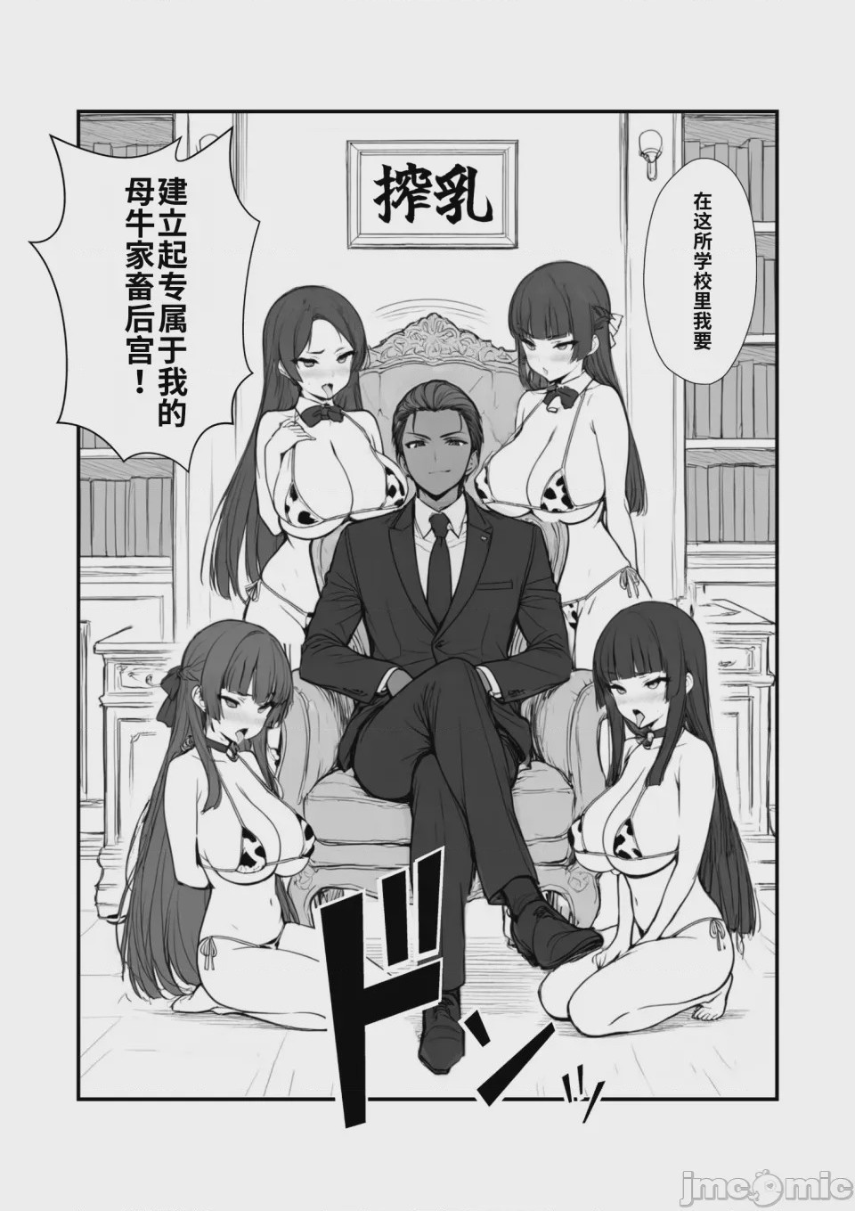 第1话，第 7 頁