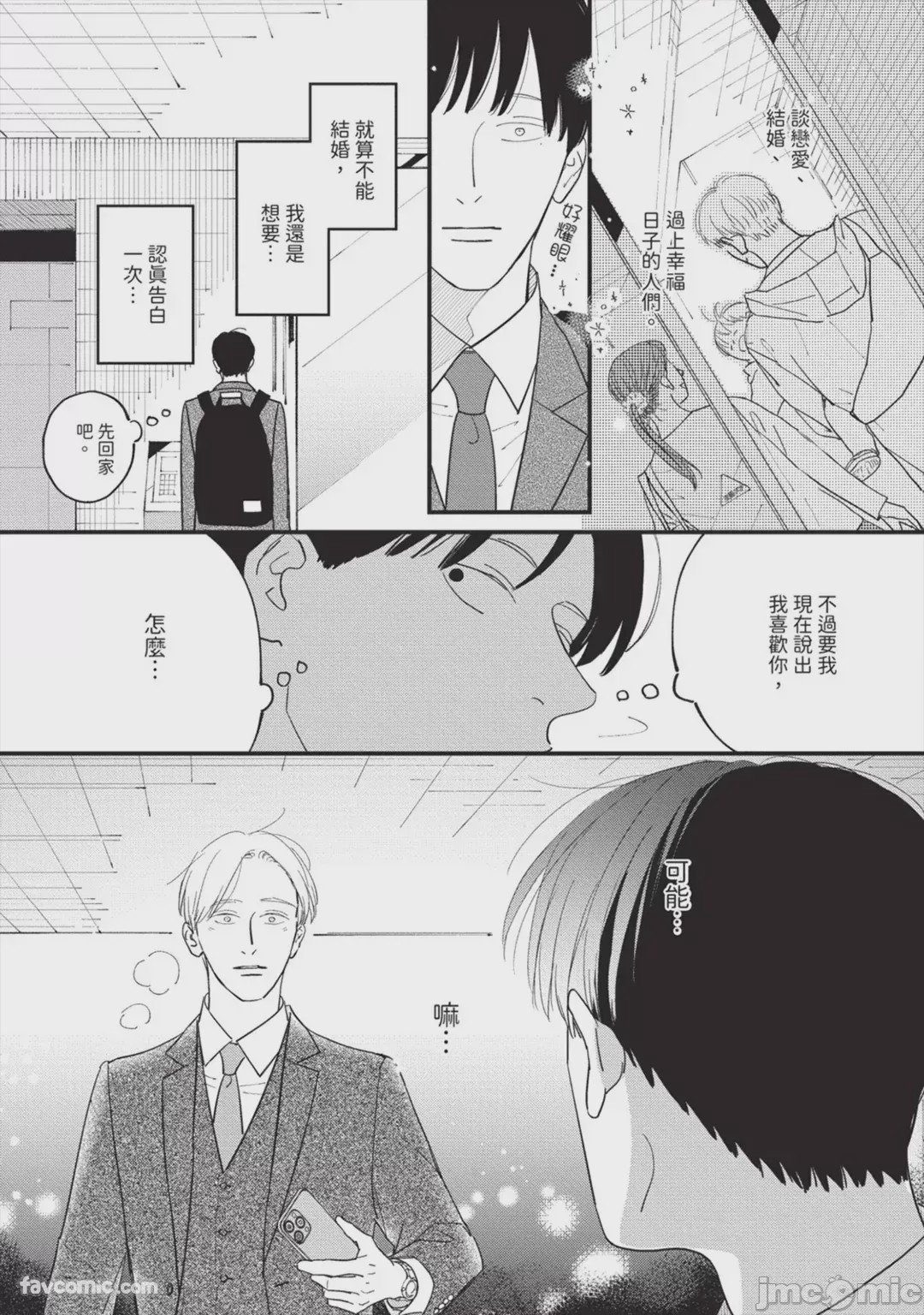 第1话，第 67 頁
