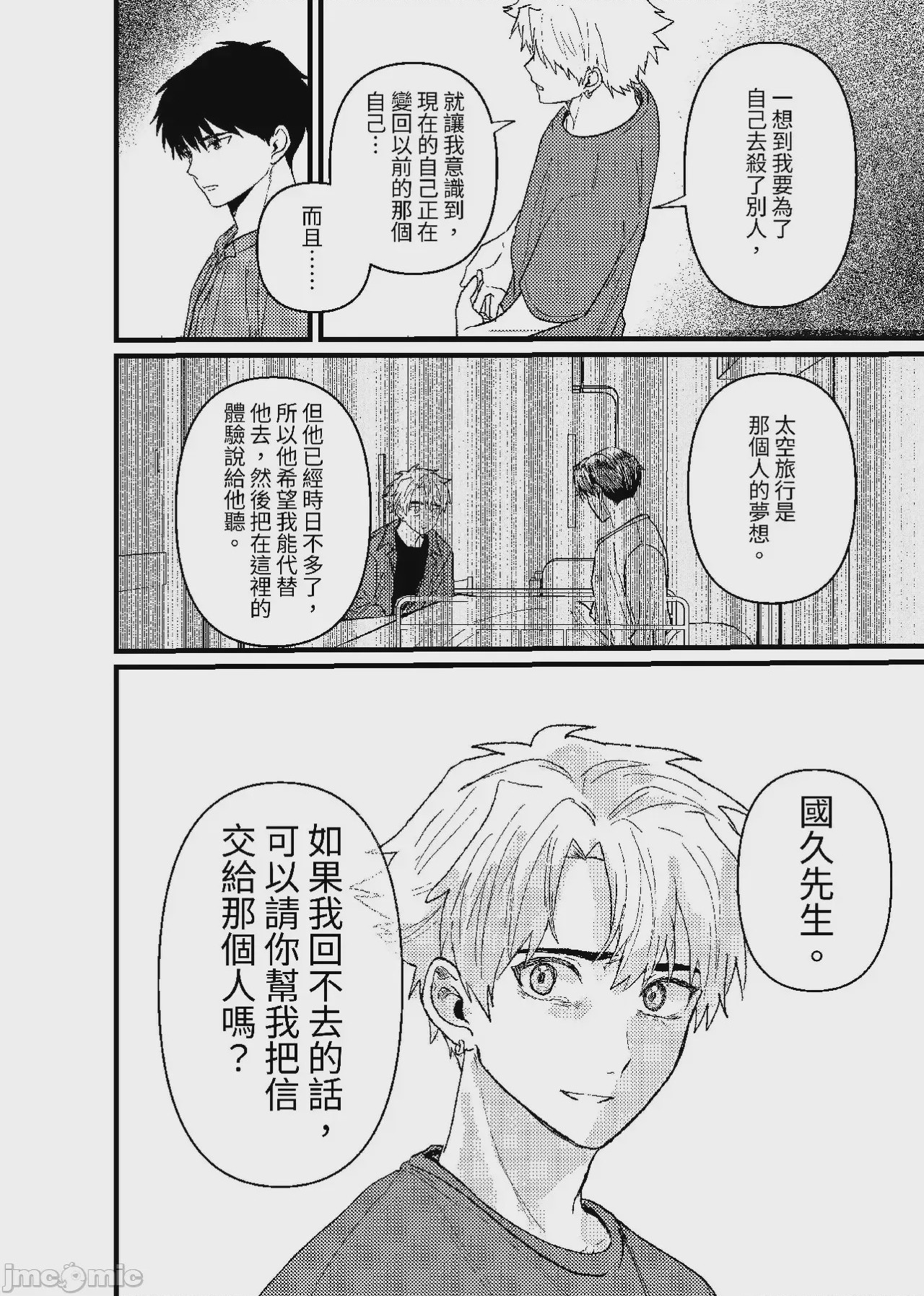 第1话, 페이지 127