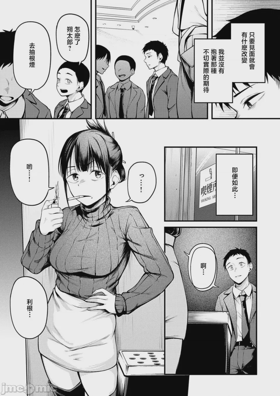 第1话, page 5