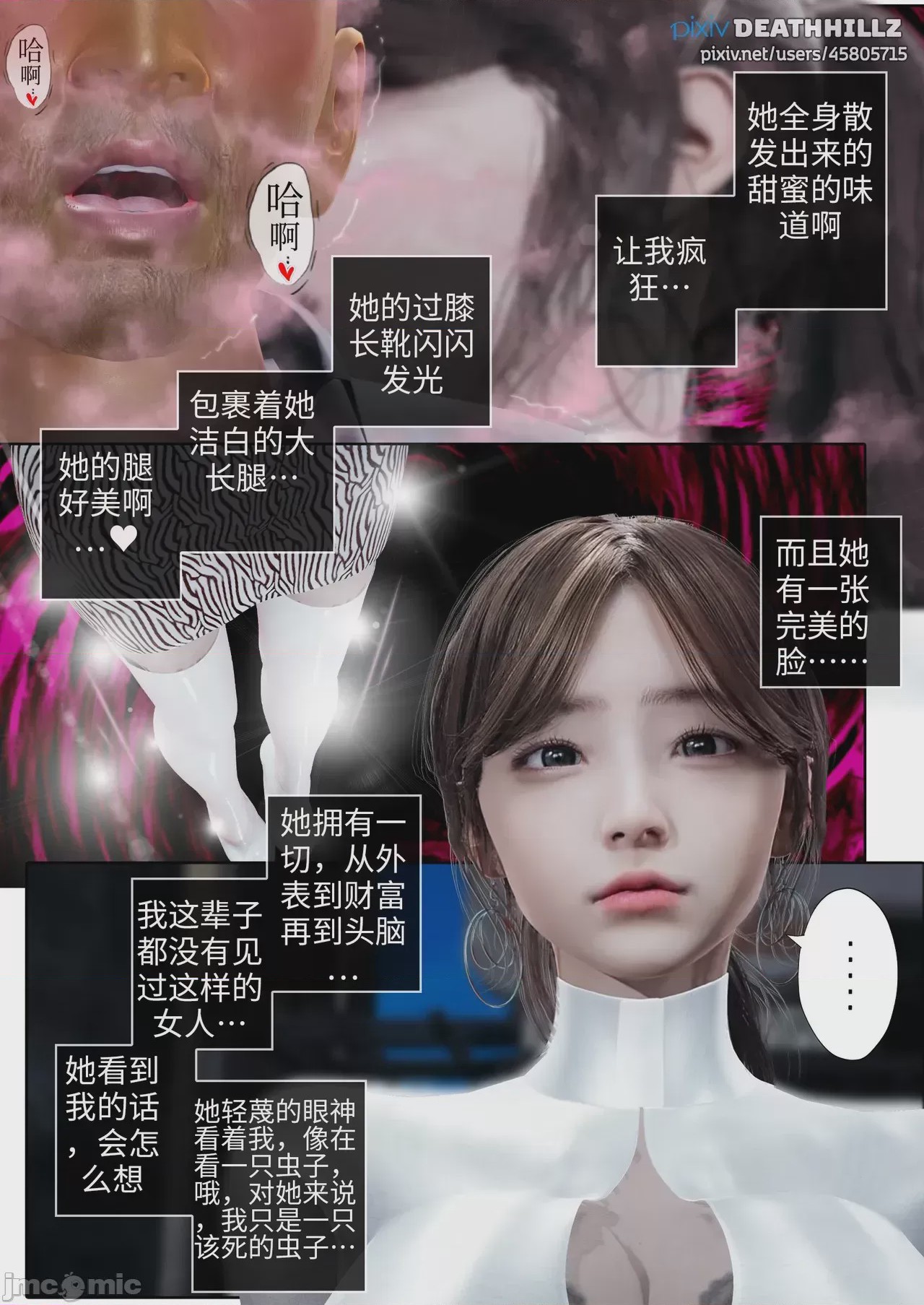 第1话，第 1125 页