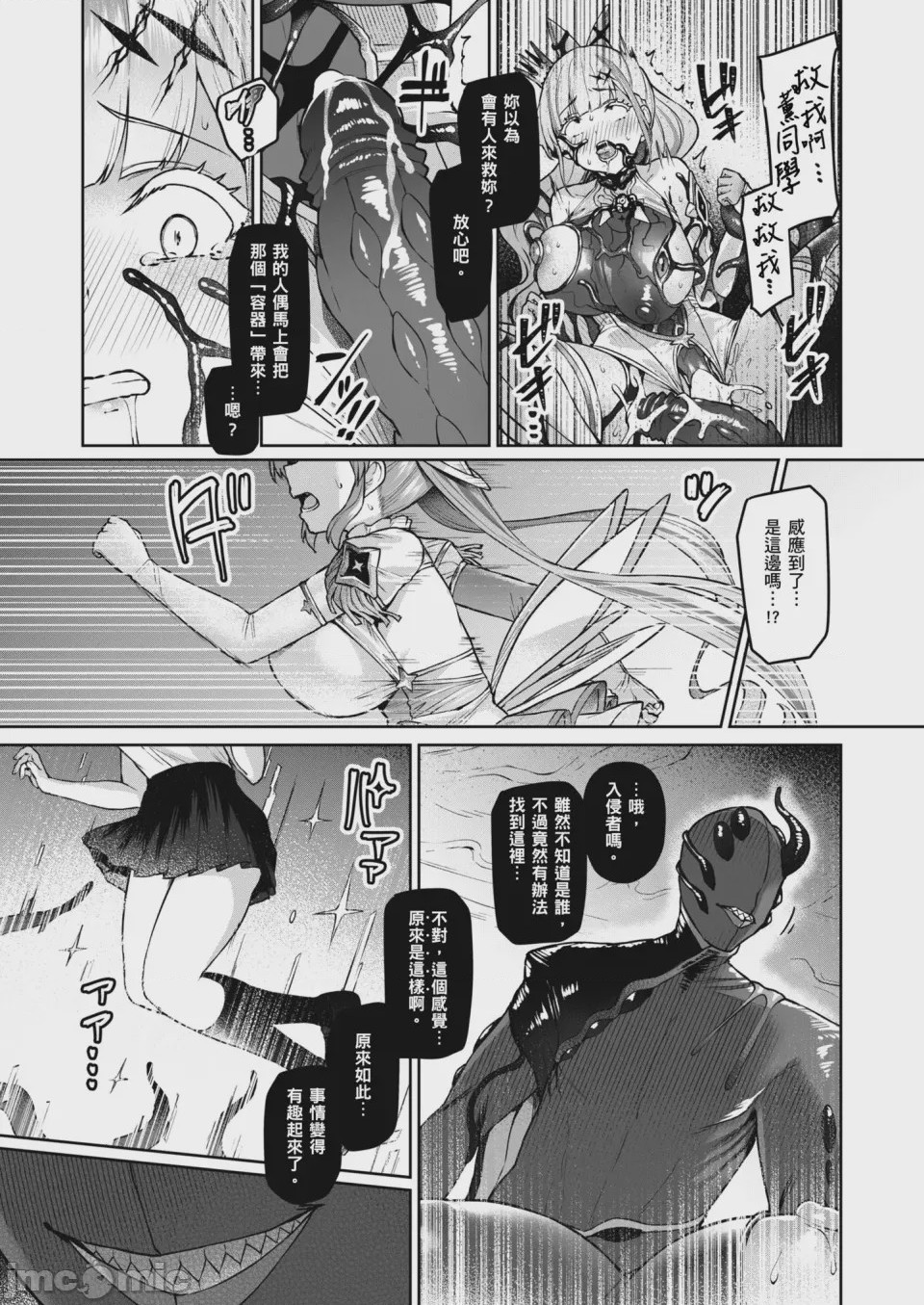 第1话，第 47 页