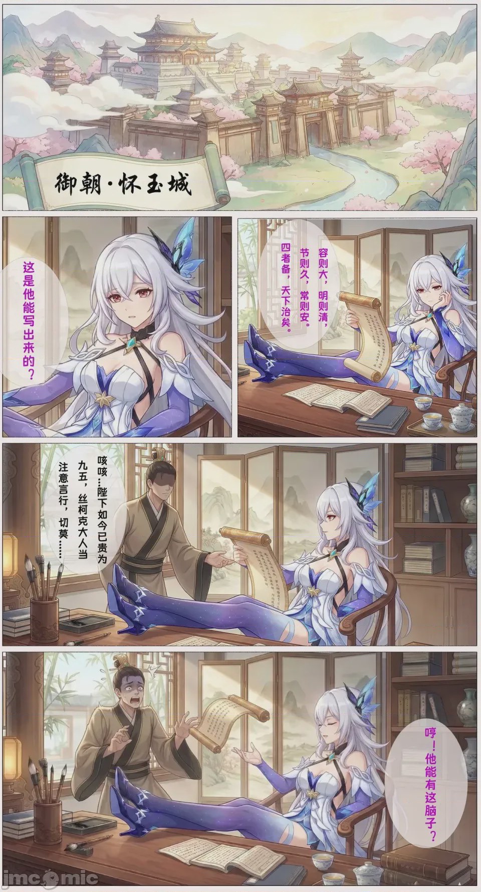第1话, page 34