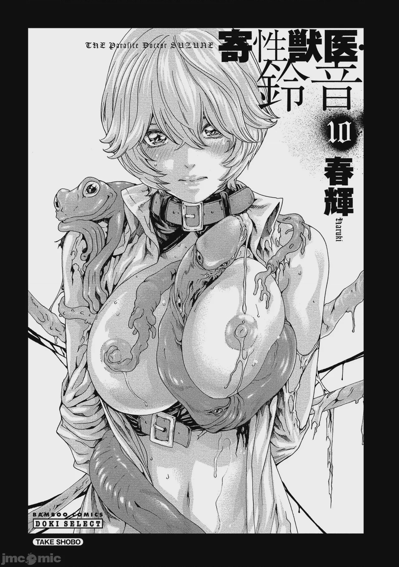 第1话, pahina 2