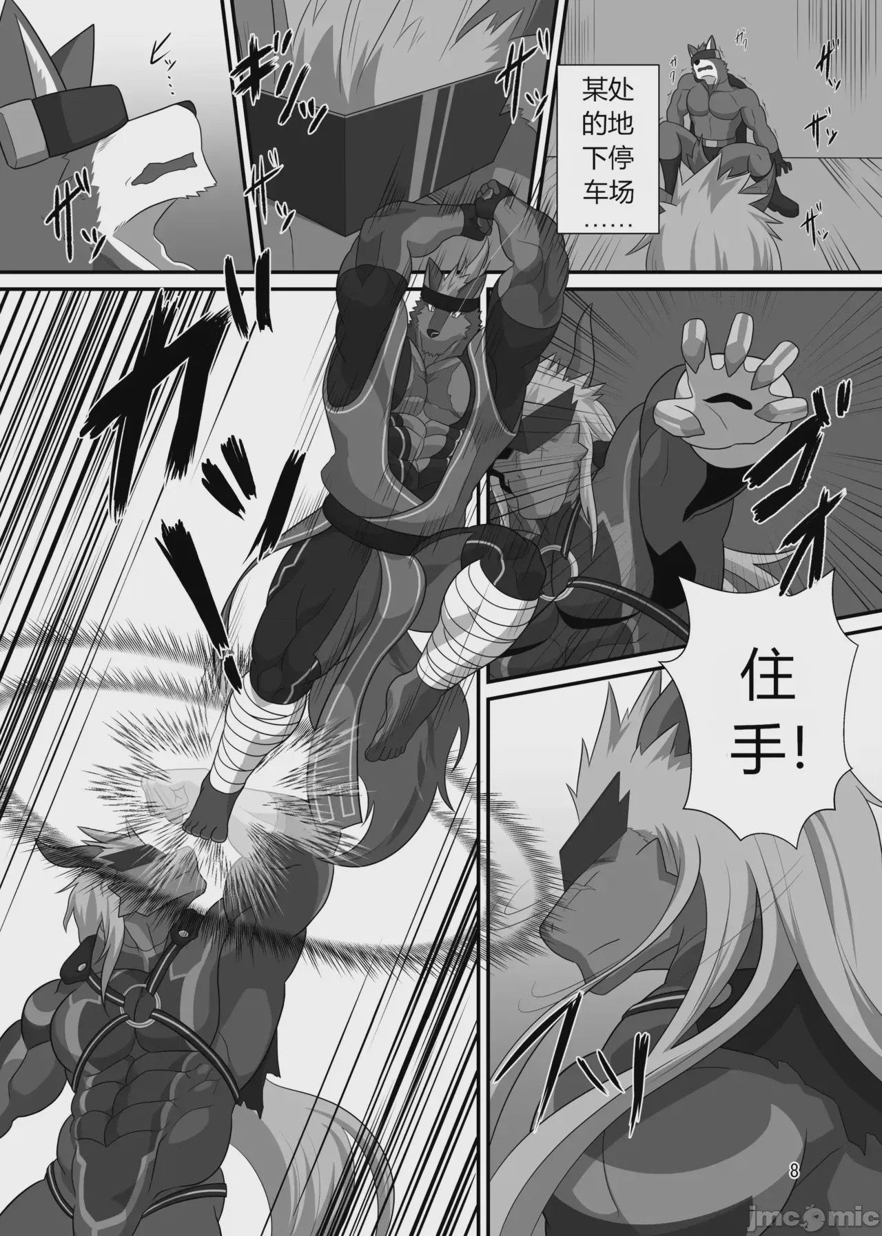 第1话，第 7 頁