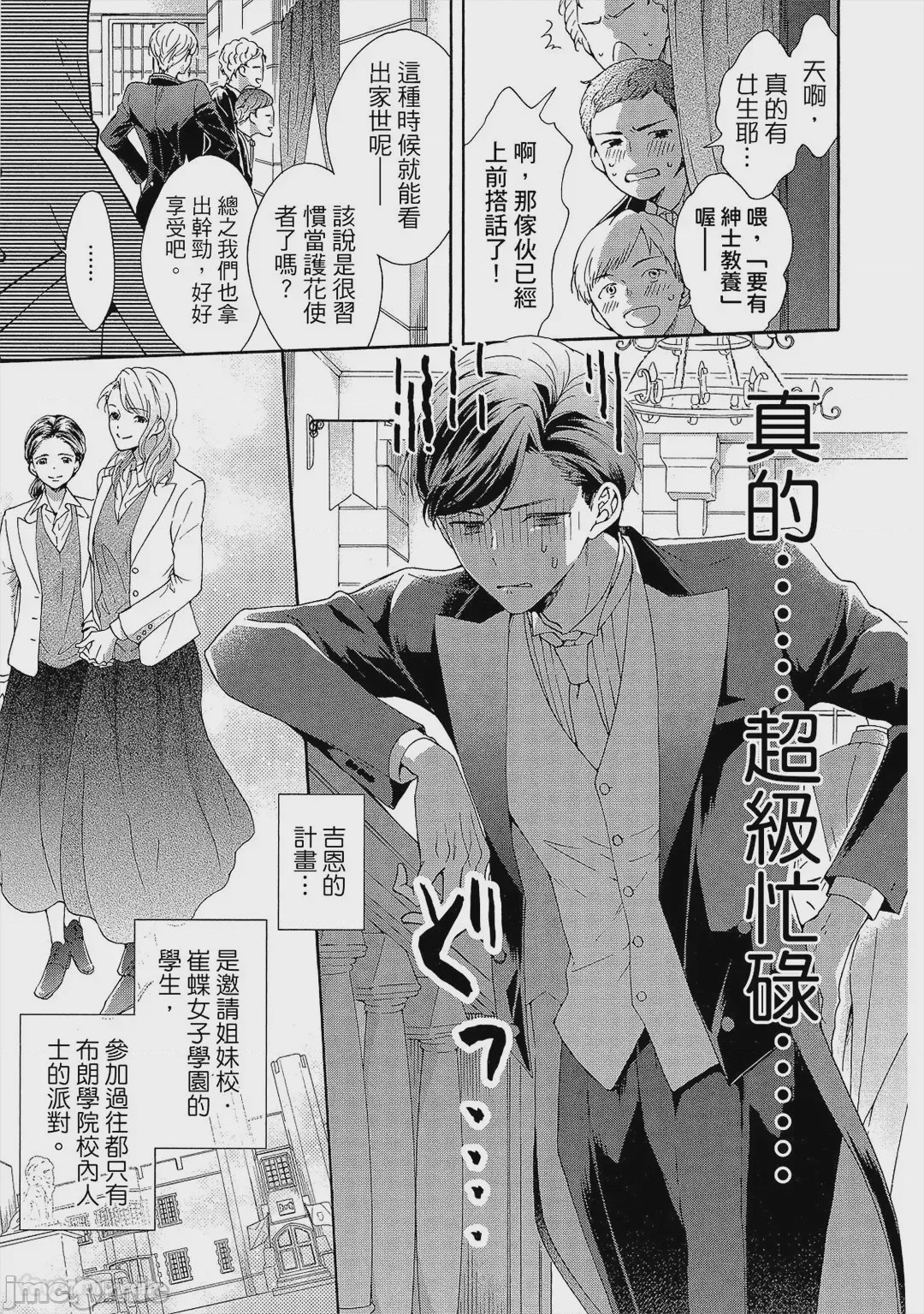 第1话，第 106 页