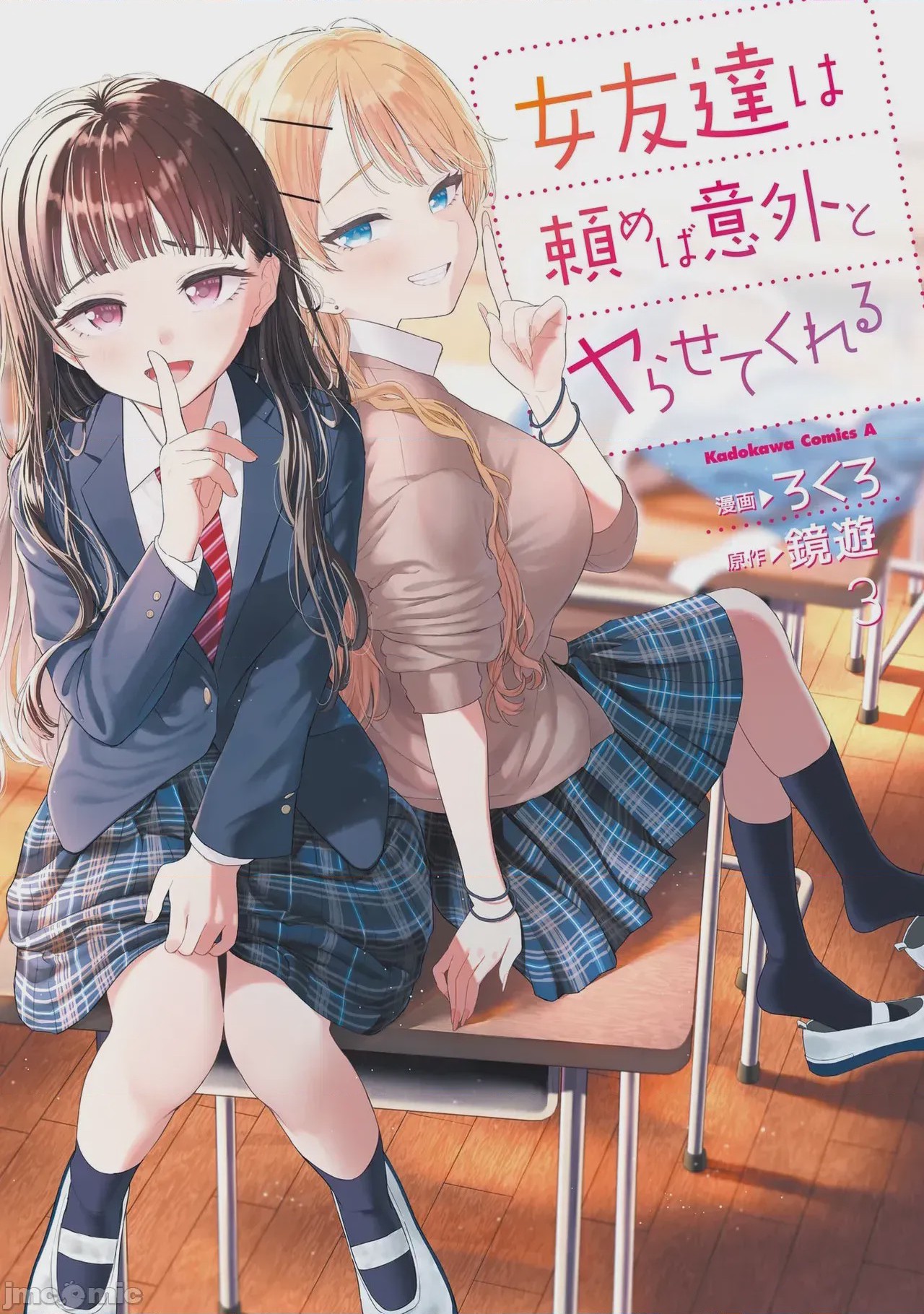 第1话, page 1