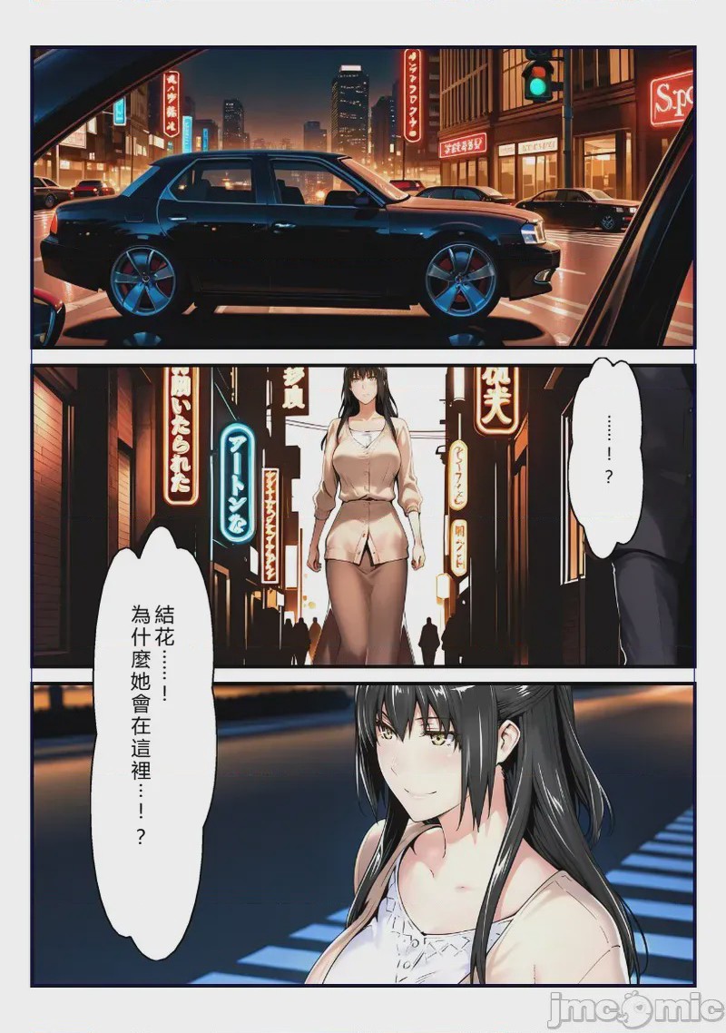 第1话，第 72 页