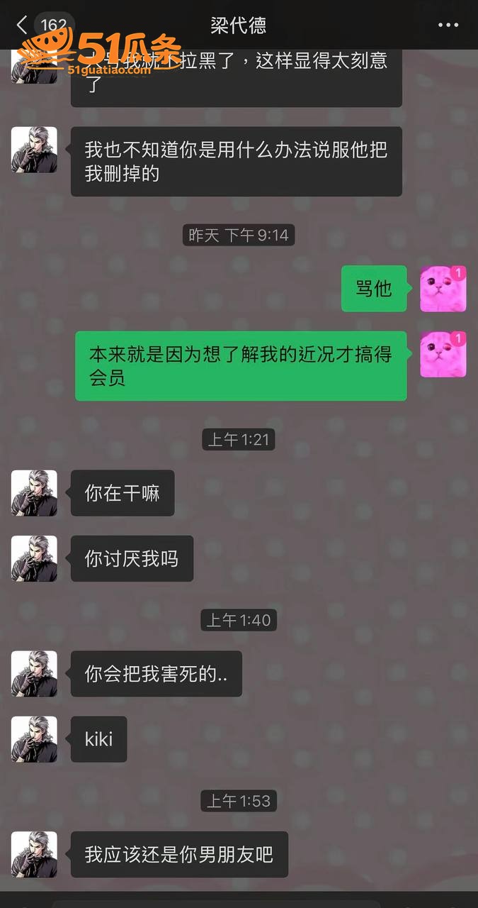 维维神父 睡粉圈钱养相关图片14