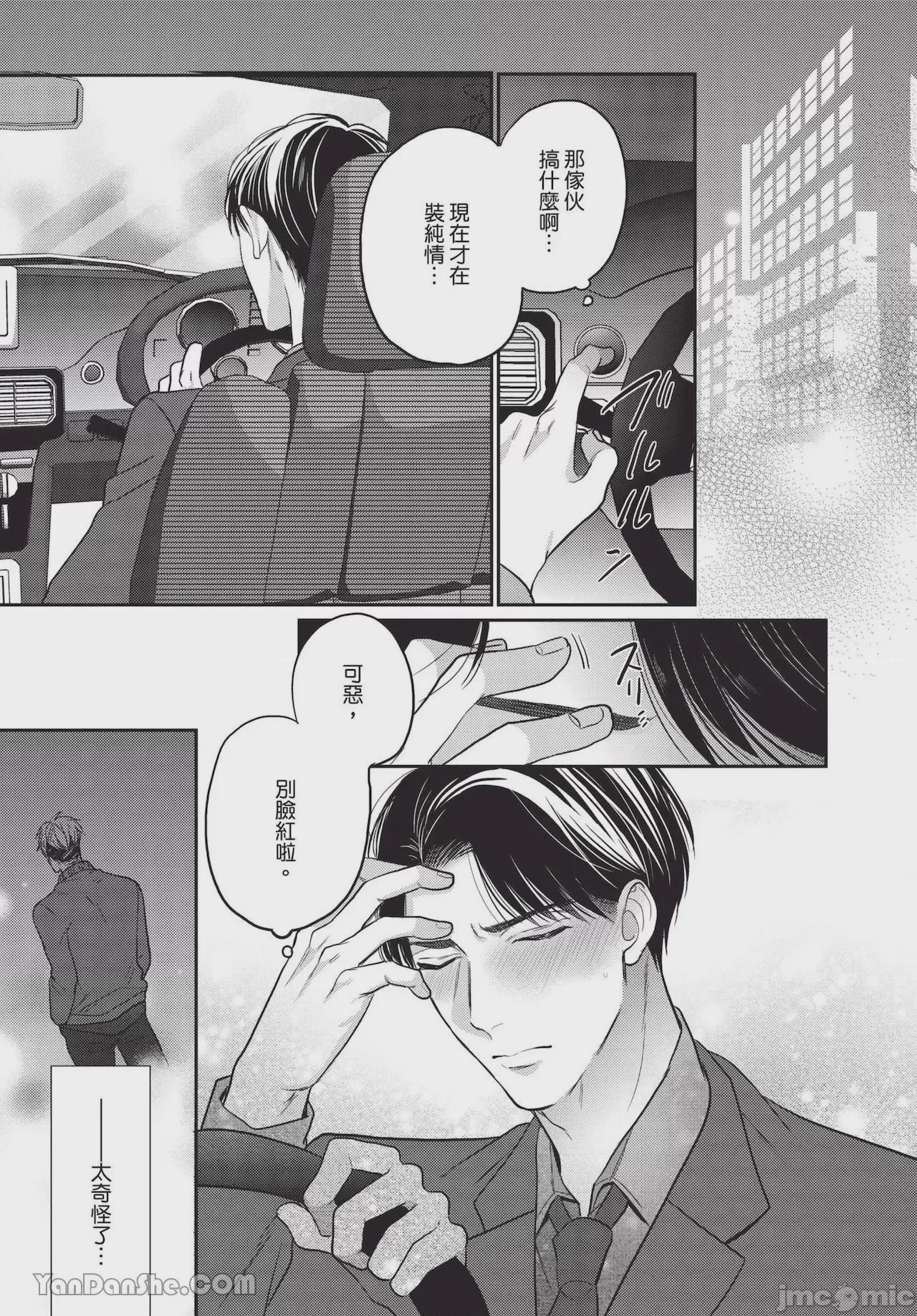 第1话，第 113 页