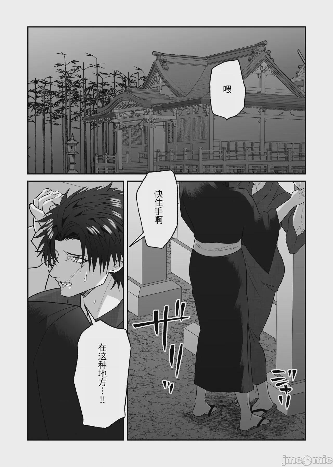 第1话，第 14 页