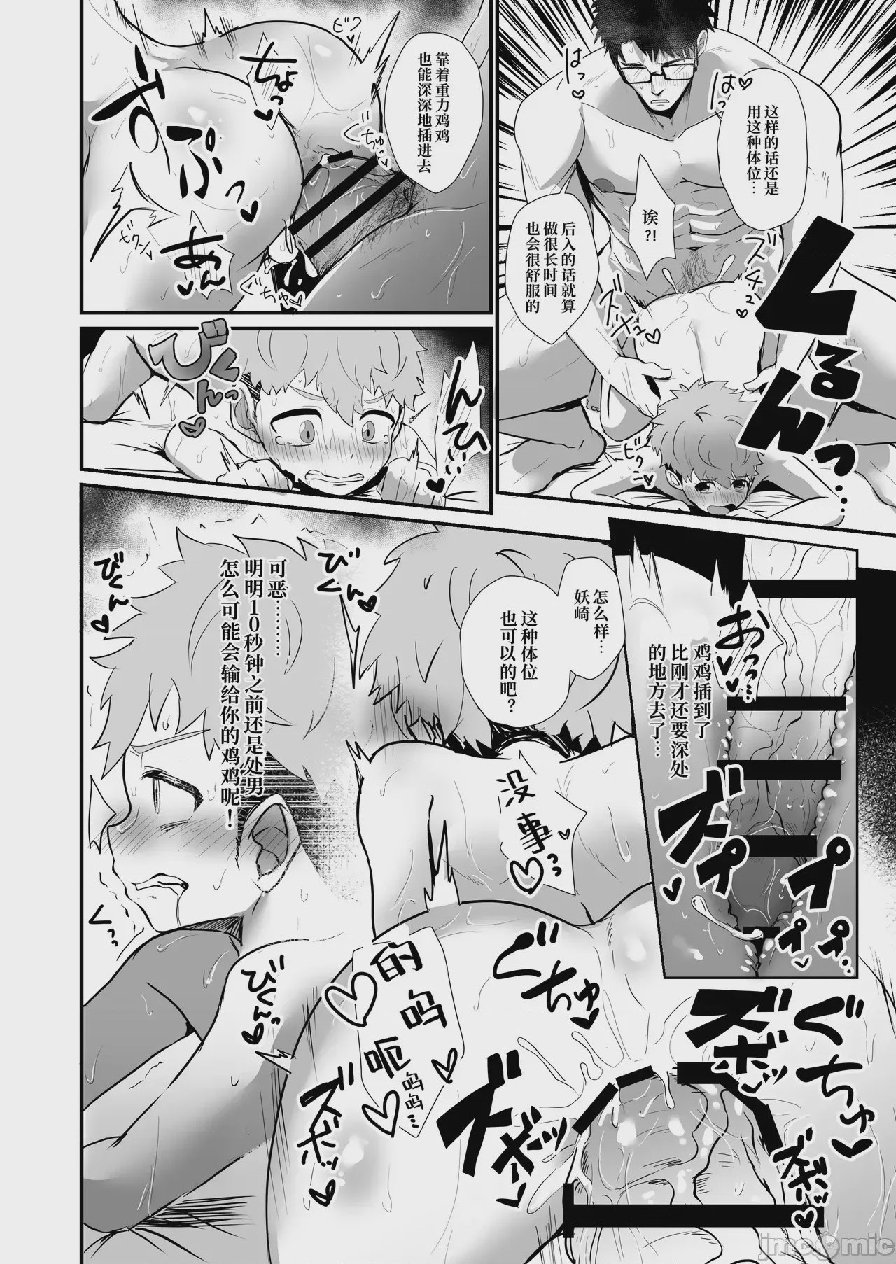 第1话，第 23 页