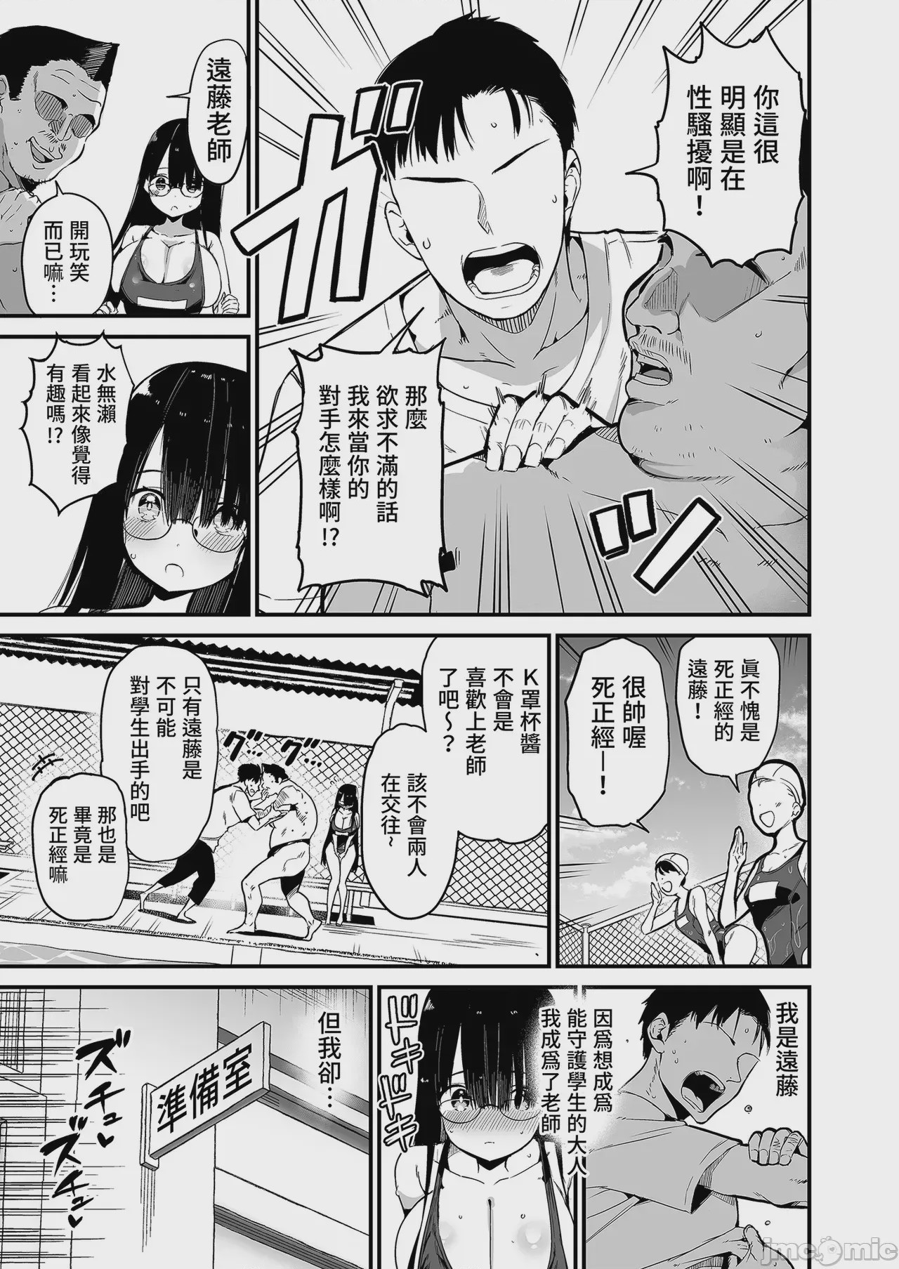 第1话，第 7 頁