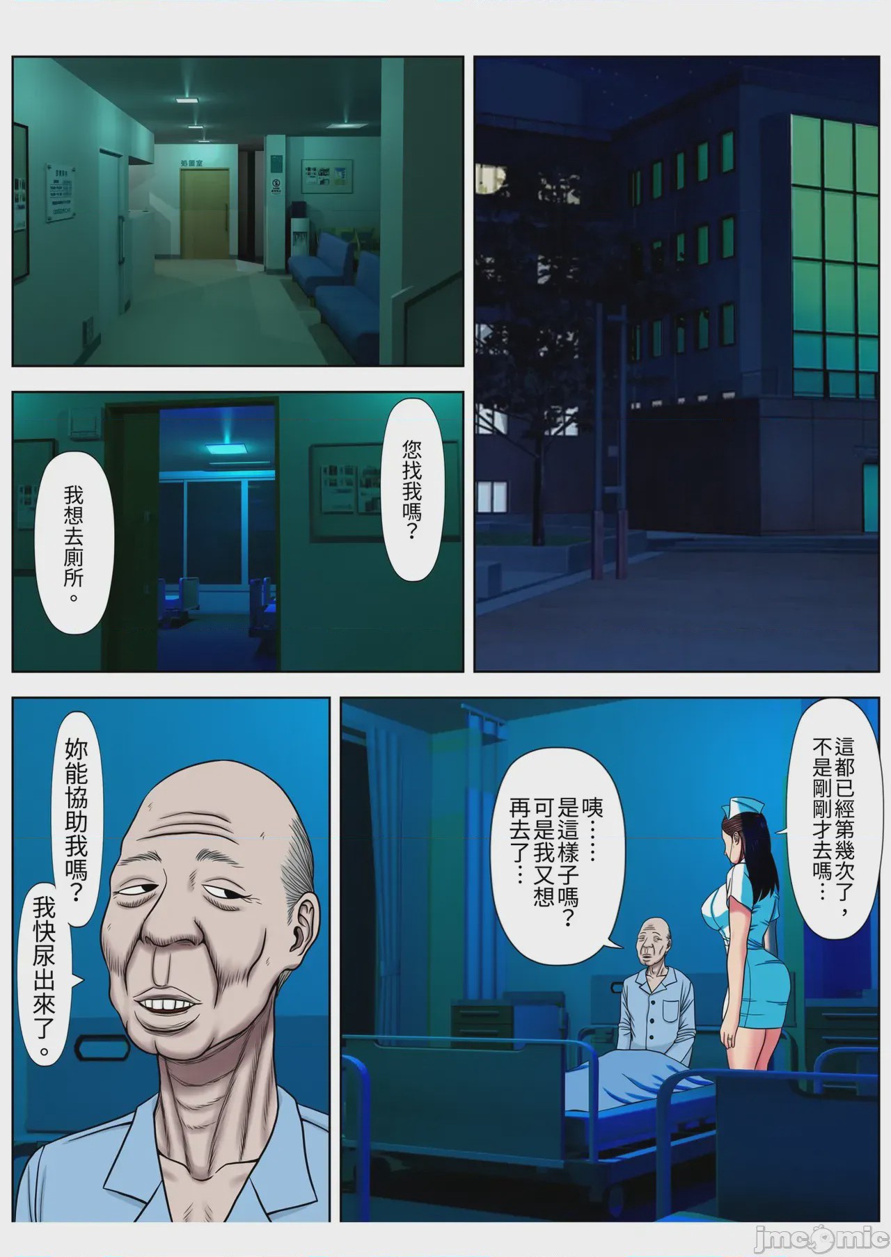 第1话, page 109