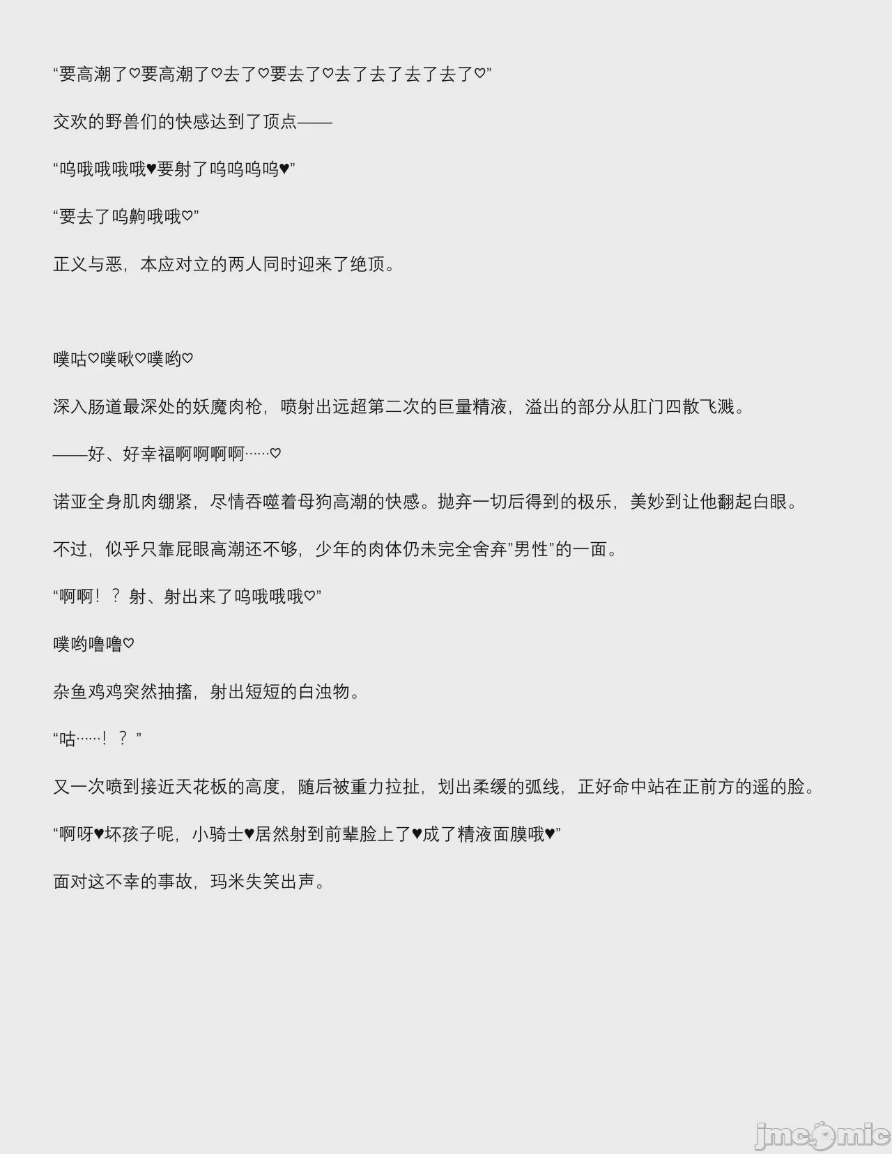 第1话, page 74