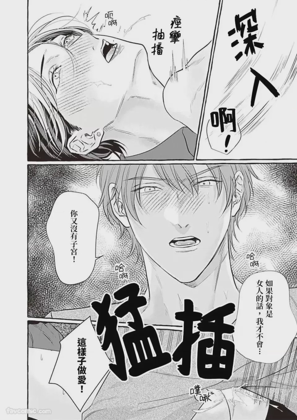 第1话、65 ページ
