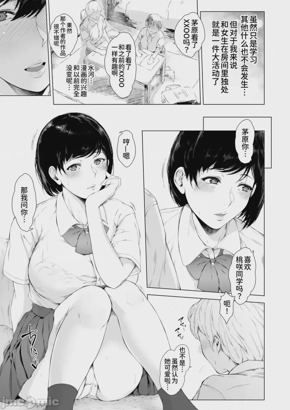第1话，第 15 页