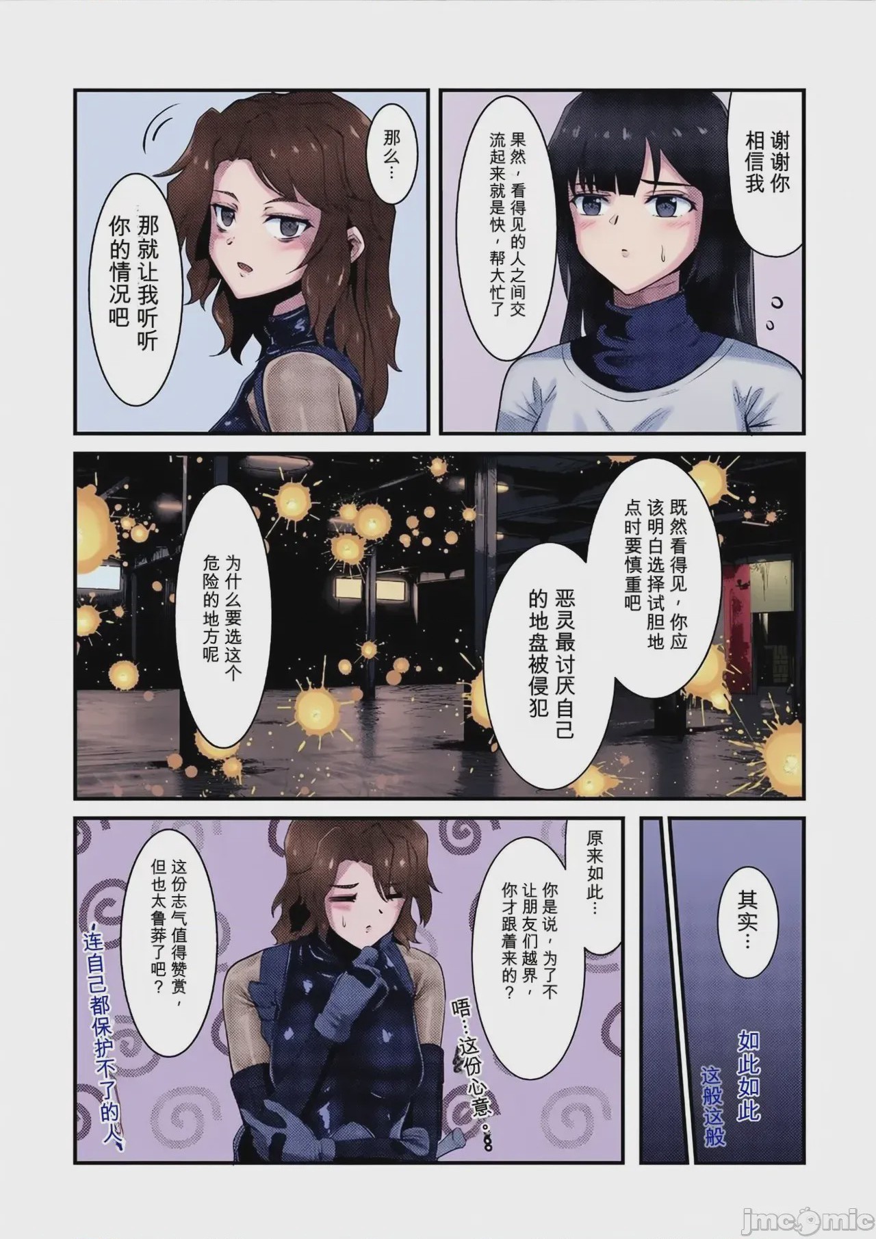 第1话, page 19