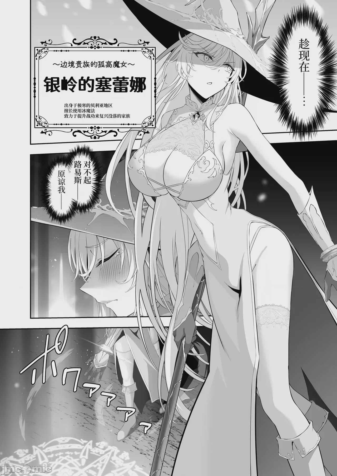 第1话, page 6