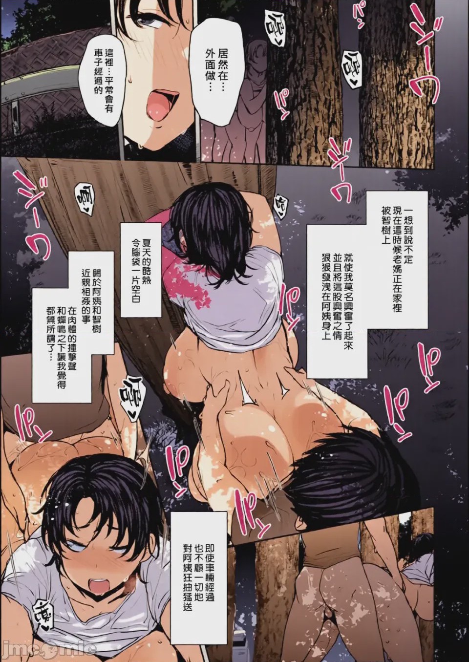 第1话，第 43 页