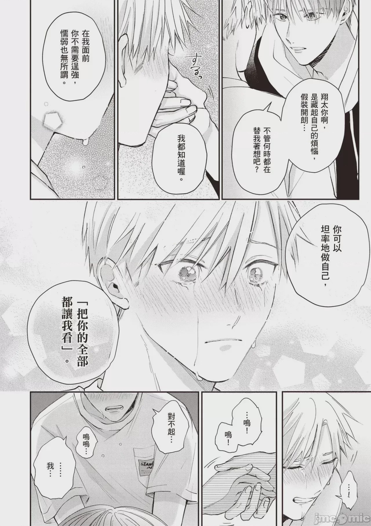 第1话，第 128 页