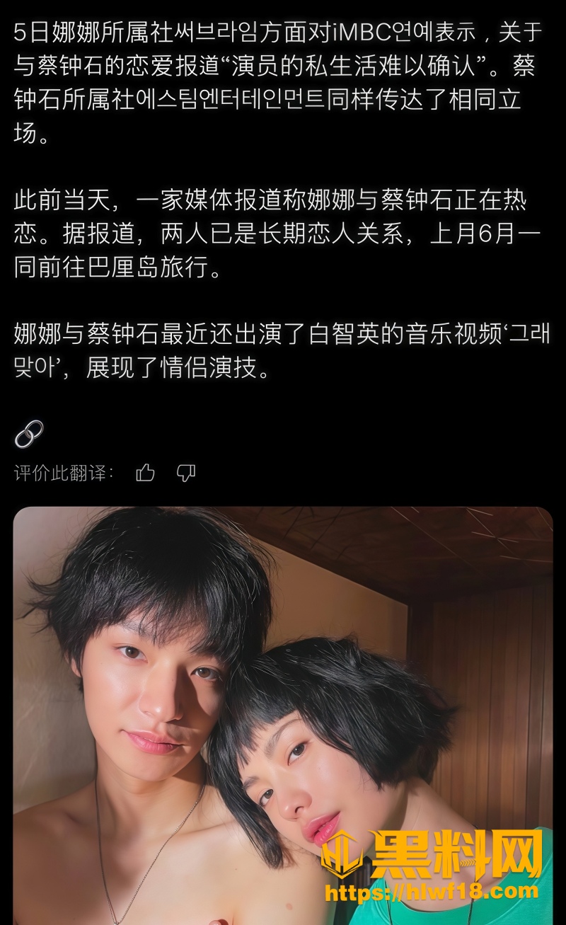 D社爆料 5