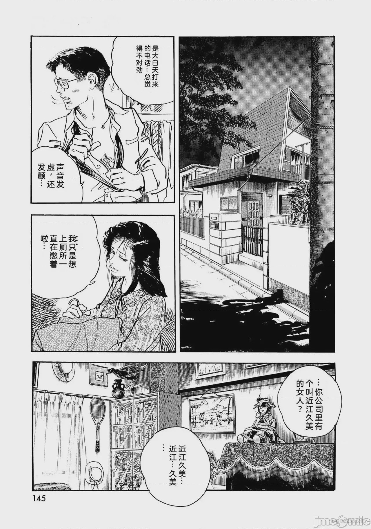 第1话，第 150 頁