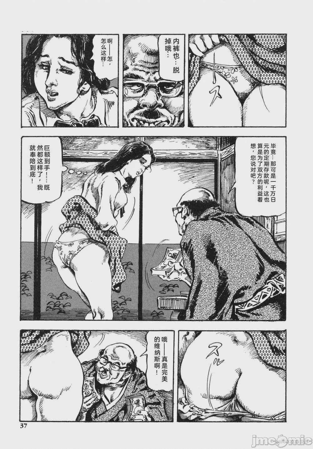 第1话，第 50 頁