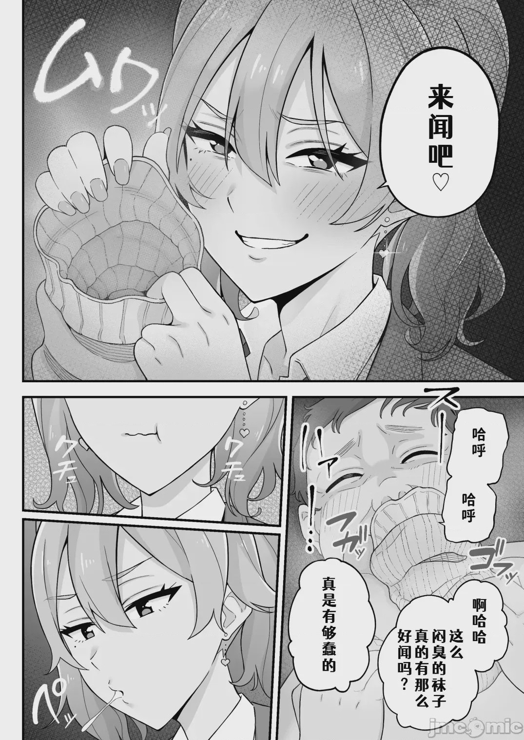 第1话，第 50 頁