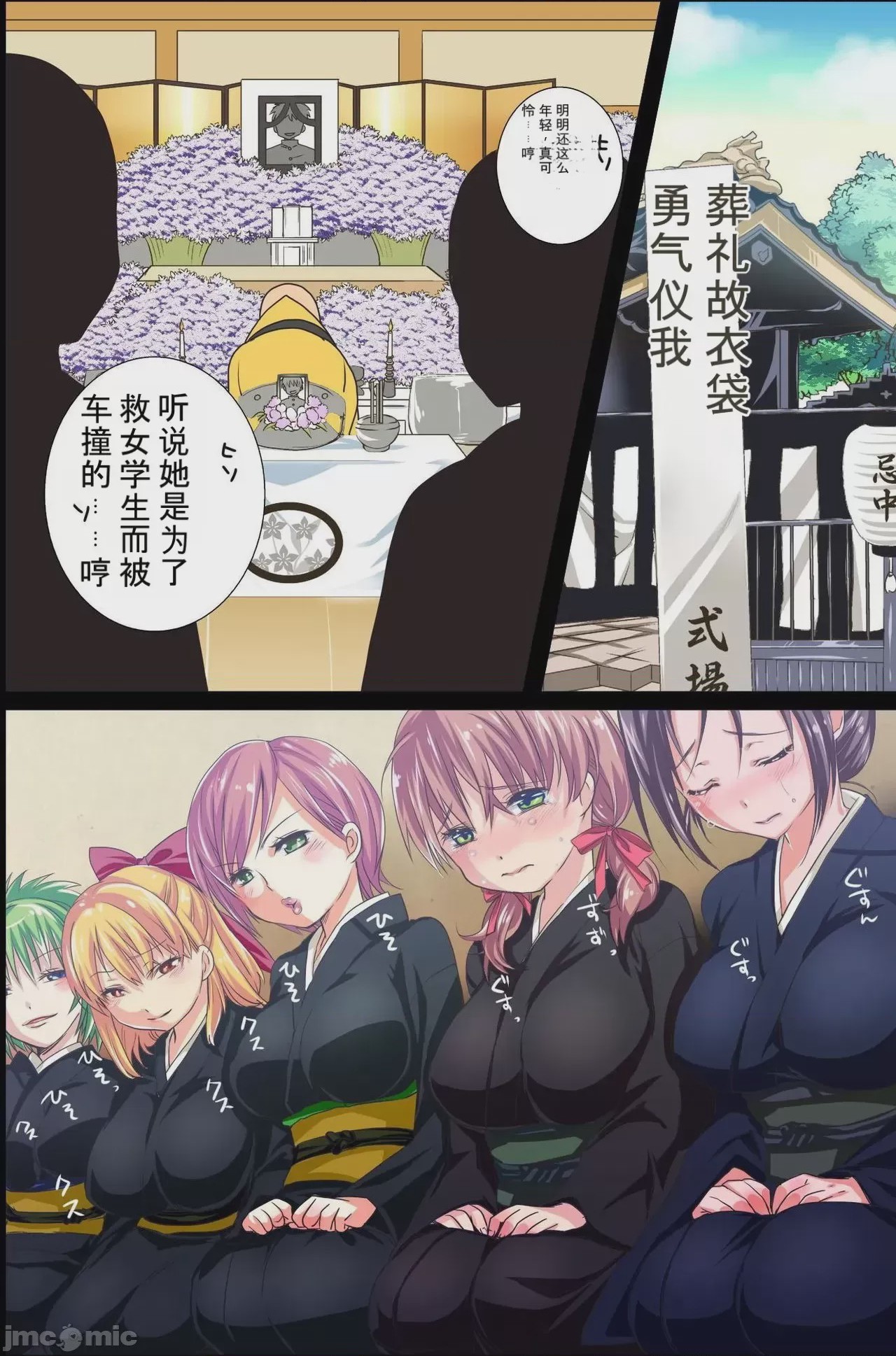 第1话、3 ページ