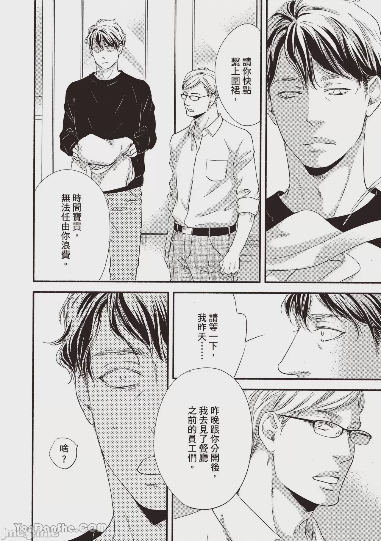 第1话，第 105 頁